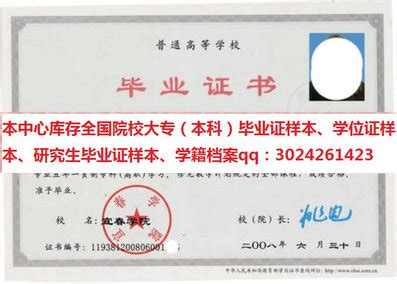 1999年宜春师范专科学校毕业证模板(样板)_毕业证样本图_校长签名章