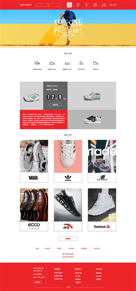 鞋子类网页|网页|其他网页|柏之 - 原创作品 - 站酷 (ZCOOL)
