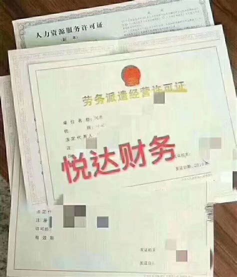 郑州办劳务派遣许可证需要几个人力资源师交几个月社保