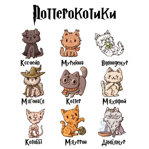 Harry Potter cats :: Behance