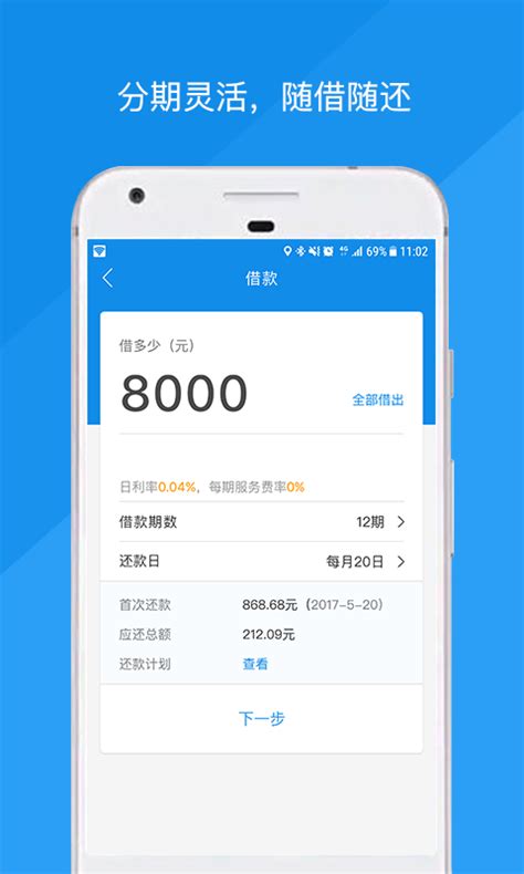 万达普惠app下载安装-万达普惠万e贷v4.4.9 安卓官方版 - 极光下载站
