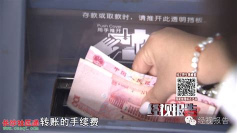 ATM机转账可实时到账了，不用再等24小时了~ - 周到上海