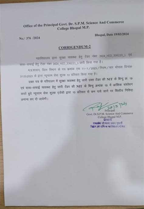 Government Dr. Shyama Prasad Mukherjee Science and Commerce College, Bhopal