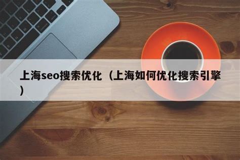 上海SEO优化短期内增加网站收录量的方法-8848SEO