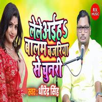 Lele Aiha Balam Bajariya Se Chunari Song Download: Play & Listen Lele ...