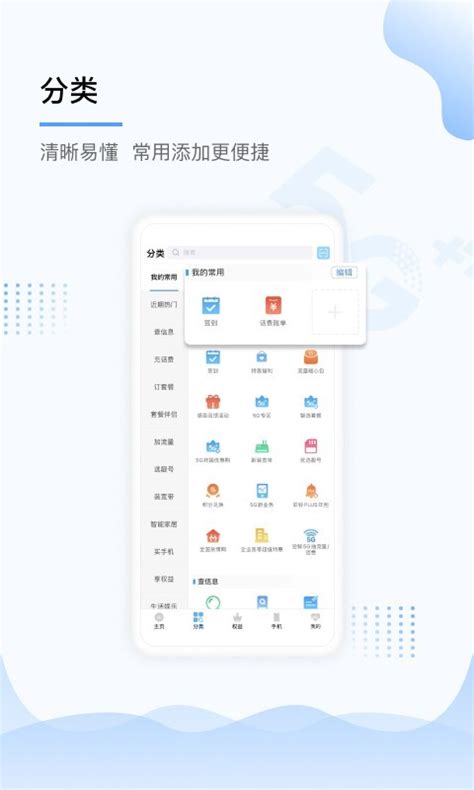 上海移动app下载安装-上海移动掌上营业厅-上海移动和你app下载