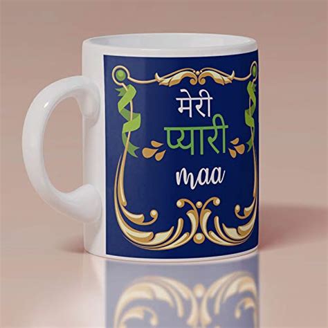 Buy TrendoPrint Meri Pyari Maa Mug Ideal and Sweet Gift and Return Gift ...