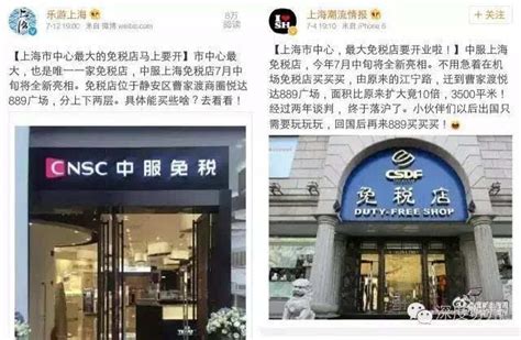 浙江将新增一家口岸免税商店_腾讯新闻