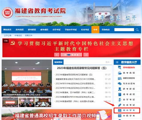 定了！2024福建学考时间出炉！ - 高考资讯 - 闽文教育