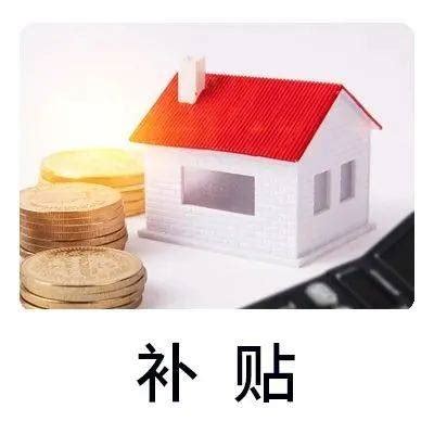 2023郑州最新购房补贴大全（附每个区详解） - 知乎