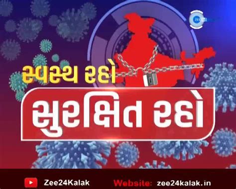 ગુજરાતમાં કોરોનાના રેકોર્ડ બ્રેક કેસ: નવા 735 પોઝિટિવ કેસ નોંધાયા | 24 ...