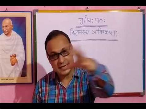 Image result for 8th Class 3rd Lesson