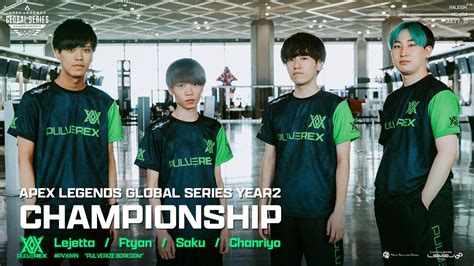 世界大会でデュオ参戦になっても健闘、国内外のファンを感動させた選手たちがいた PULVEREX『Apex Legends』部門のFtyanに ...