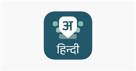 ‎App Store पर Desh Hindi Keyboard