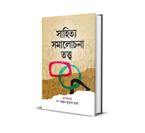 Published Books, North Lakhimpur College (Autonomous)