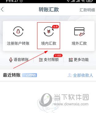 中国工商银行APP官方下载|中国工商银行 V9.0.1.2.1 安卓版下载_当下软件园