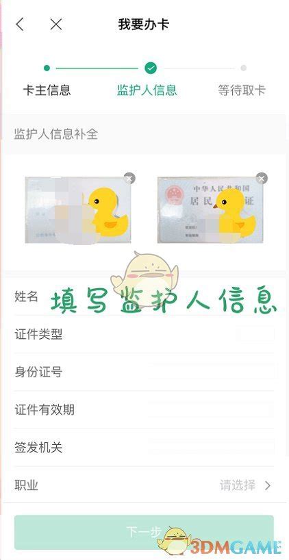 《杭州市民卡》办理学生卡方法_121手游网