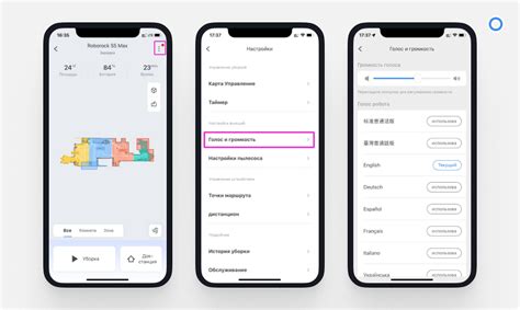 Настройка робота-пылесоса через приложение Mi Home