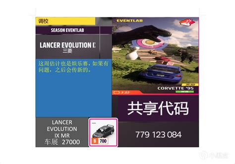 《极限竞速：地平线3》官方中文Win10正版下载下载 - 巴士下载站