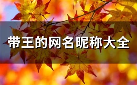 张姓男孩三个字名字取什么名字高贵霸气Word模板下载_编号lbjpozbz_熊猫办公