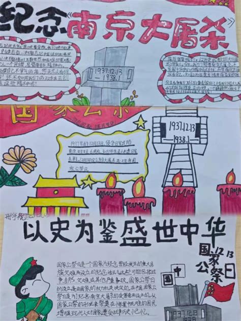 阜阳市第二十九中举办关于“国家公祭日”主题教育活动_安青网