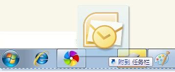 Outlook显示已发送邮件的冲突时间