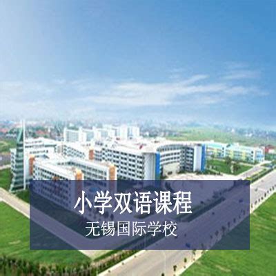 上海惠灵顿国际学校-联系方式,校区地址,联系电话
