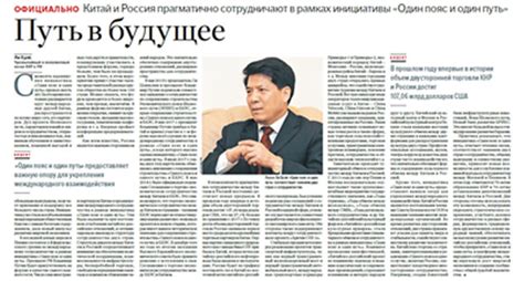 “一带一路”上的中俄务实合作”——李辉大使在俄报发表署名文章诺艾尔集团