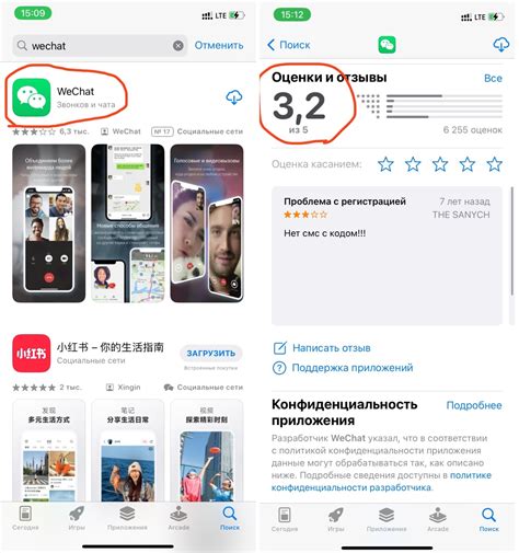 Регистрация WeChat в России