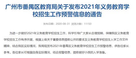 学位缺口预警！2021年深圳10区学位有多紧张？附往年招生情况 - 知乎