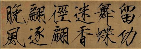 Songhuizong - Emperor Huizong of Song -Slender Gold | Chinese ...