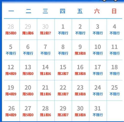 2020天津限号10月最新规定_旅泊网