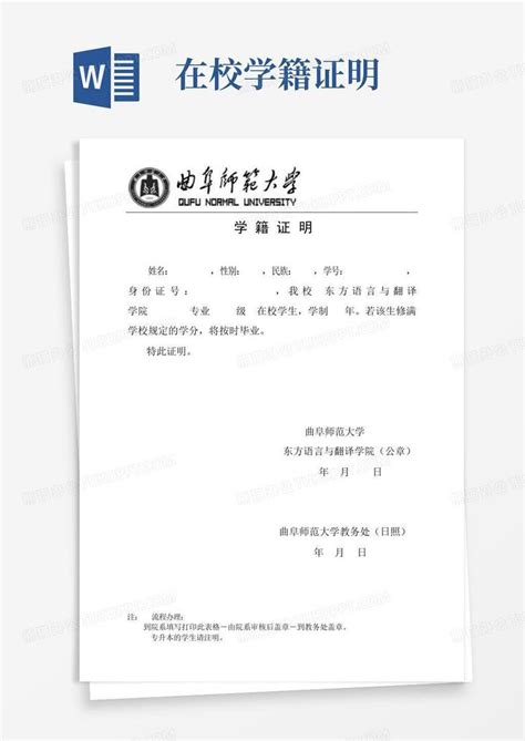 上海科学技术职业学院【NEW】上海科学技术职业学院学籍证明/专升本专用证明在线打印操作说明