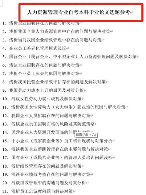 自考本科毕业论文怎么申请？报考条件+完整版流程 - 知乎