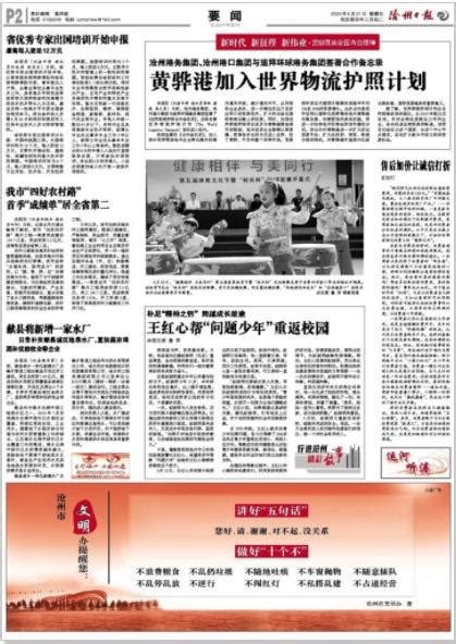 沧州银行冀州支行开展“3·15支付减费、让利于民”宣传活动_新浪财经_新浪网