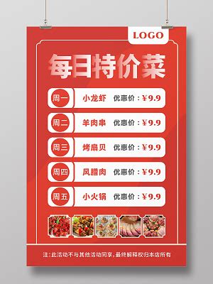 竖版餐饮海报素材-竖版餐饮海报图片-竖版餐饮海报设计模板-觅知网