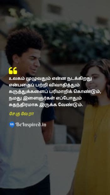 Best Tamil Quotes on Youth | BeInspired.in