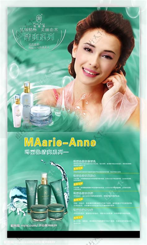 完美玛丽艳化妆品广告图片设计元素素材免费下载(图片编号:1604189)-六图网