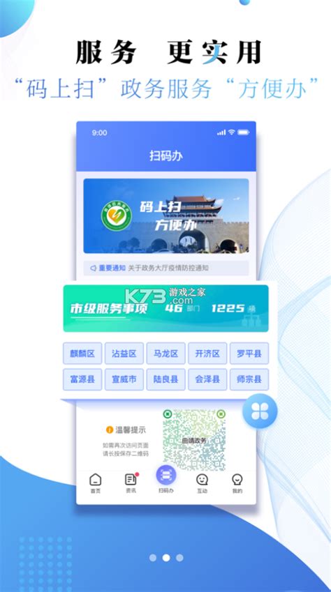 曲靖智能停车缴费app下载手机版2023最新免费安装