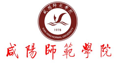 咸阳师范学院 - 快懂百科