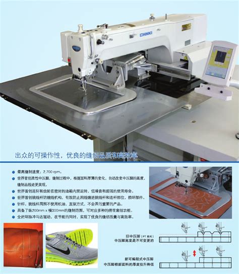 CISMA-中国国际缝制设备展览会