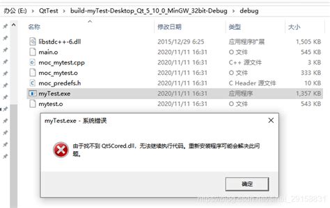 【qt】无法定位程序输入点 __gxx_personality_v0 于动态链接库_无法定位程序输入点_gxx_personality_v0于 ...