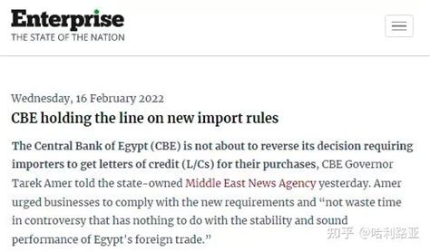 重要！3月起埃及进口全面要求信用证付款！ - 知乎