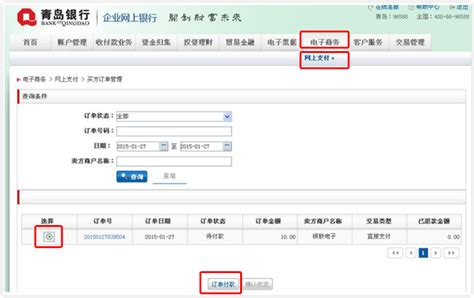 【齐商银行网银助手下载】齐商银行网银助手最新版 v1.0.20.0513 官方版-开心电玩