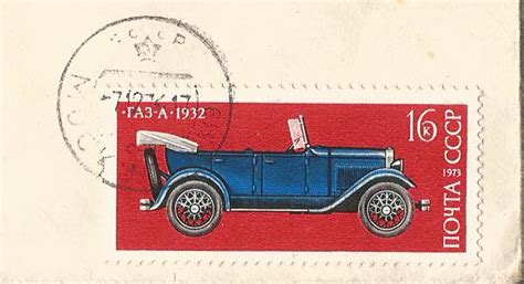 Stamps on Soviet Cars – 1973. – Stamp Digest