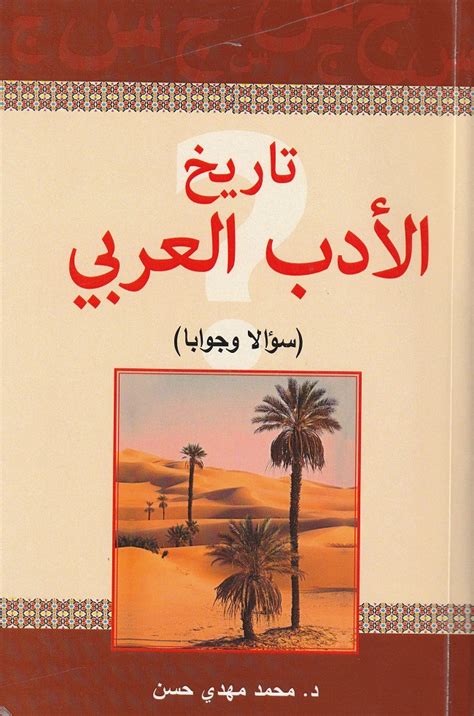 Jamia Books | Bookshop | E-Books