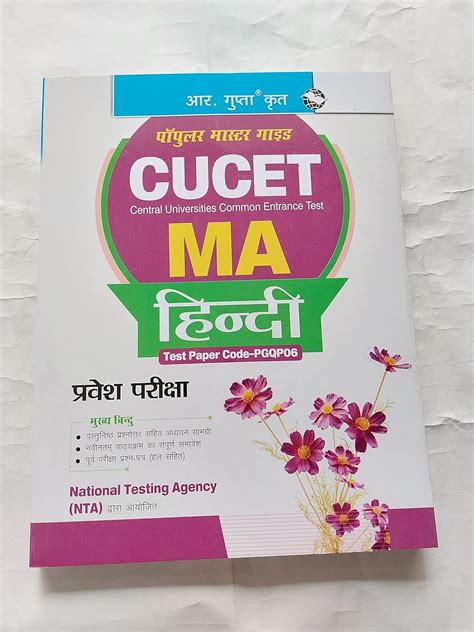 CUCET : MA Hindi/Hindi & Comparative Literature, PG Diploma Hindi, PG ...