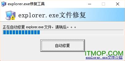 Explorer.exe下载|Explorer.exe修复工具下载-太平洋下载中心