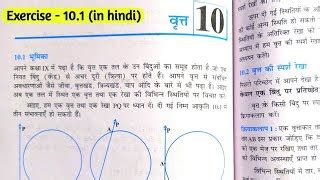 Image result for 10th Class Math Chapter 10
