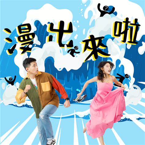 S2E3-渣男渣女請滾開，海王海后靠邊站，聽完這集記得擦亮眼睛別上勾！（上）feat.來聊療吧 Aaron - Podcast on Firstory